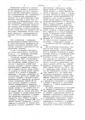 Устройство измерения параметров музыкальных сигналов (патент 1511610)