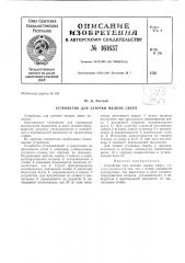 Патент ссср  161637 (патент 161637)