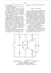 Узел принудительной конденсаторной коммутации (патент 862329)