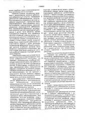 Вибрационный сейсмический источник (патент 1728823)