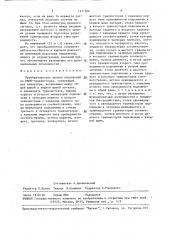 Преобразователь уровня напряжений на кмоп-транзисторах (патент 1471306)