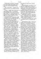 Устройство поиска дефектных паяных соединений (патент 1631468)