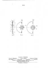 Шлицевое соединение (патент 443210)