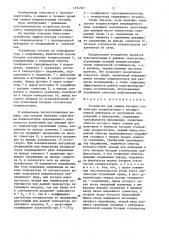 Устройство для защиты батареи статических конденсаторов с изолированной нейтралью от внутренних повреждений и перегрузки (патент 1374331)