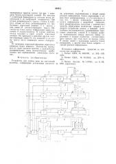 Устройство для записи речи на магнитный носитель (патент 539312)
