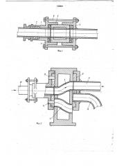 Переключатель закладочного трубопровода (патент 735807)