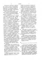Распределитель импульсов (патент 1559404)