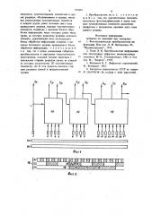 Преобразователь перемещения в код (патент 752422)