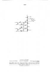 Компенсированный пермаллоевый датчик инжекции в циклических ускорителях (патент 182257)