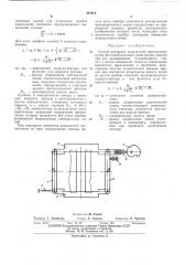 Патент ссср  401913 (патент 401913)