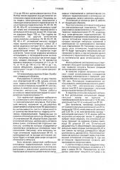 Оптоэлектронный генератор импульсов (патент 1734065)