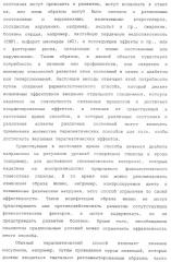 Лечение диабета (патент 2363465)