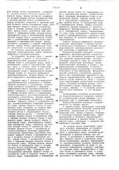 Аналого-цифровой преобразователь (патент 788372)