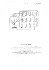 Устройство для автоматической разбраковки конденсаторов (патент 143468)