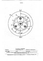 Крепежное устройство (патент 1784754)