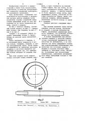 Высоконапорный сильфон (патент 1219852)