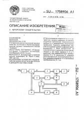 Цифровое устройство разделения сигналов яркости и цветности в декодере системы секам (патент 1758906)