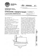 Аппарат для гранулирования материала в псевдоожиженном слое (патент 1604456)