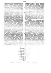 Устройство для сжатия информации (патент 1336080)