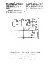 Рентгеновский аппарат (патент 1144199)
