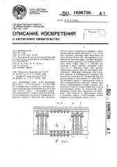 Арочный щит для выемки крутых угольных пластов (патент 1606708)