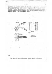 Клещи для соединения с деревянными частями скрепляющих их, снабженных зубьями, скоб (патент 15076)