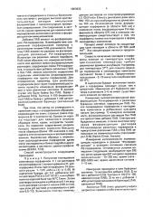 Способ селективного определения биогенных порфиринов (патент 1803832)