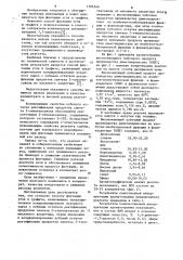 Способ флотации угля и графита (патент 1105240)