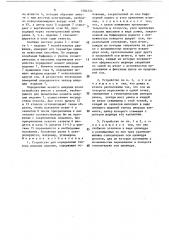 Устройство для определения тензора инерции изделия (патент 1504524)