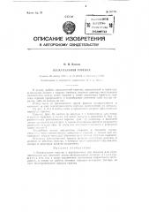 Бесканальная горелка (патент 91176)