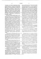 Устройство для резки пищевых продуктов (патент 1731631)