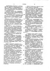 Устройство для ориентирования отклонителя (патент 1078042)