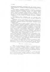 Пресс для литья резины под давлением (патент 82359)