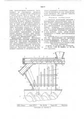 Смеситель (патент 724177)
