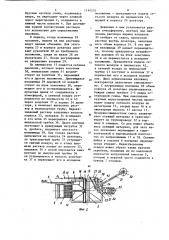 Устройство для смазки изложниц (патент 1194570)