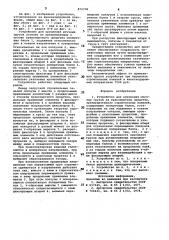Устройство для крепления штучных грузов на транспортном средстве (патент 872338)