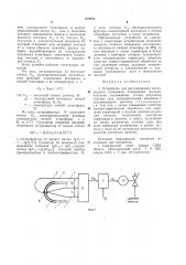 Устройство для регулирования кис-лородного потенциала (патент 810836)