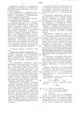 Устройство для испытаний на механическую прочность модели обмоточного слоя электрической машины (патент 1310955)