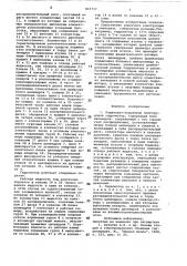 Радиально-поршневой многоходовойгидромотор (патент 821737)