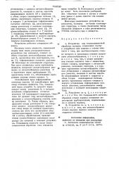 Устройство для тепловлажностной обработки воздуха (патент 792030)
