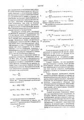 Способ испытания стержневых образцов при осесимметричном нагружении (патент 1837197)