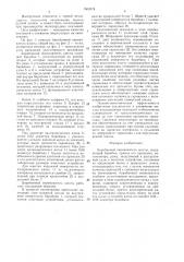 Барабанный окомкователь шихты (патент 1508074)