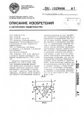 Тепломассообменный аппарат (патент 1329806)