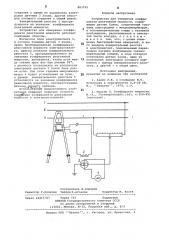 Устройство для измерения коэффициента реактивной мощности (патент 883765)