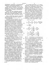 Электростатическая система отклонения со скорректированной аберрацией (патент 983819)