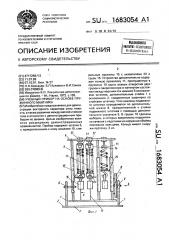 Учебный прибор на основе пружинного маятника (патент 1683054)