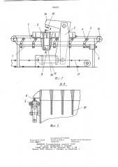 Устройство для дробления твердого материала (патент 908382)