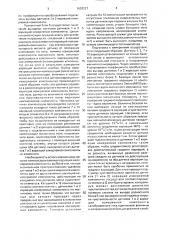 Градиентометр вариаций компонент магнитного поля (патент 1626227)