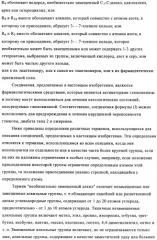 Производные 3-циклил-2-(4-сульфамоилфенил)-n-циклилпропионамида, применимые для лечения нарушенной переносимости глюкозы и диабета (патент 2435757)