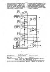 Устройство выбора канала с экстремальным средним напряжением (патент 1578829)